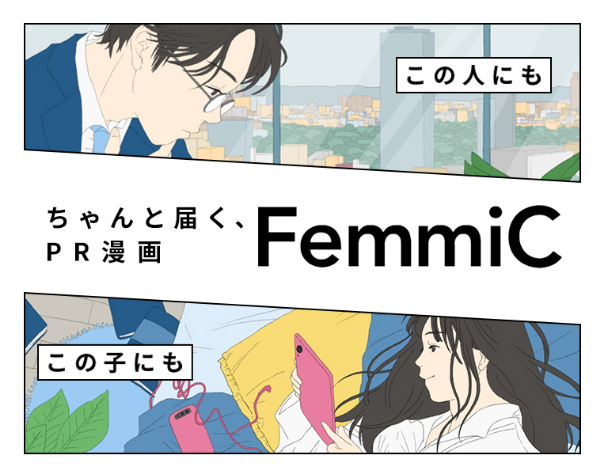 FemmiC