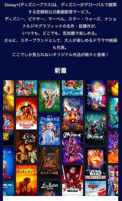 Disney+