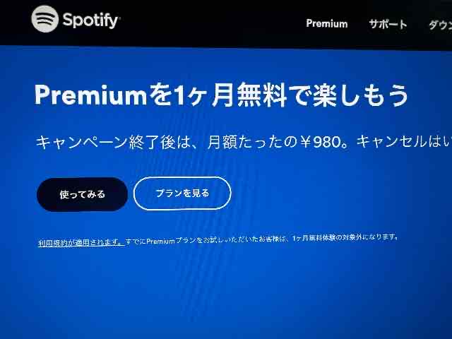 Spotify Premium