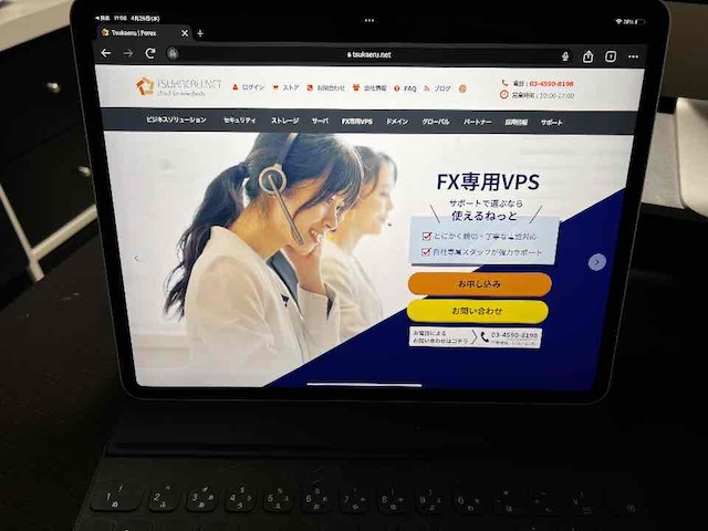 使えるねっと FX専用VPS