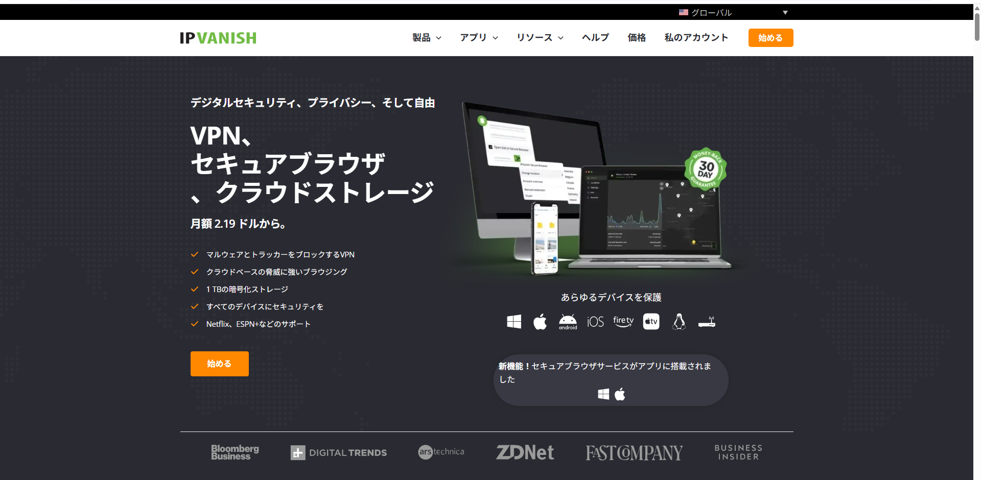 VPNを使って日本から海外サーバーへ接続する方法とは？選び方や注意点も解説 | webfactory