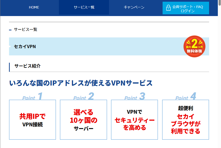 【2026年】無料で安全に使えるVPNおすすめ22選！危険性や選び方を徹底解説 | webfactory