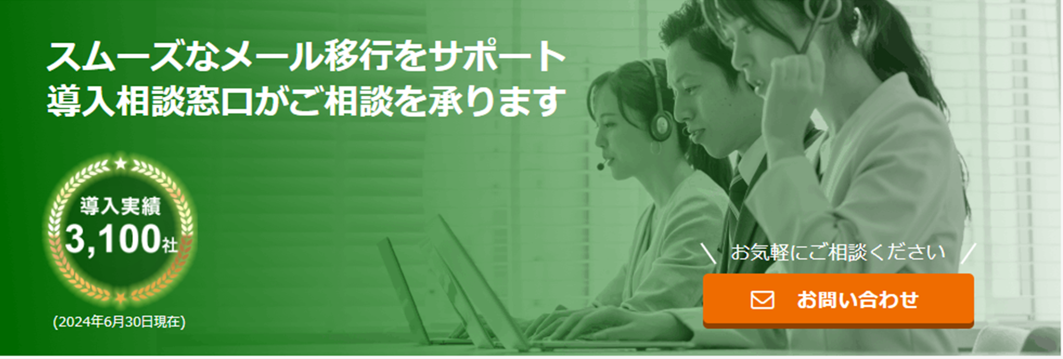 メールホスティングの画像(記事)