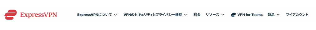 ExpressVPN公式サイトのマイアカウントの画像