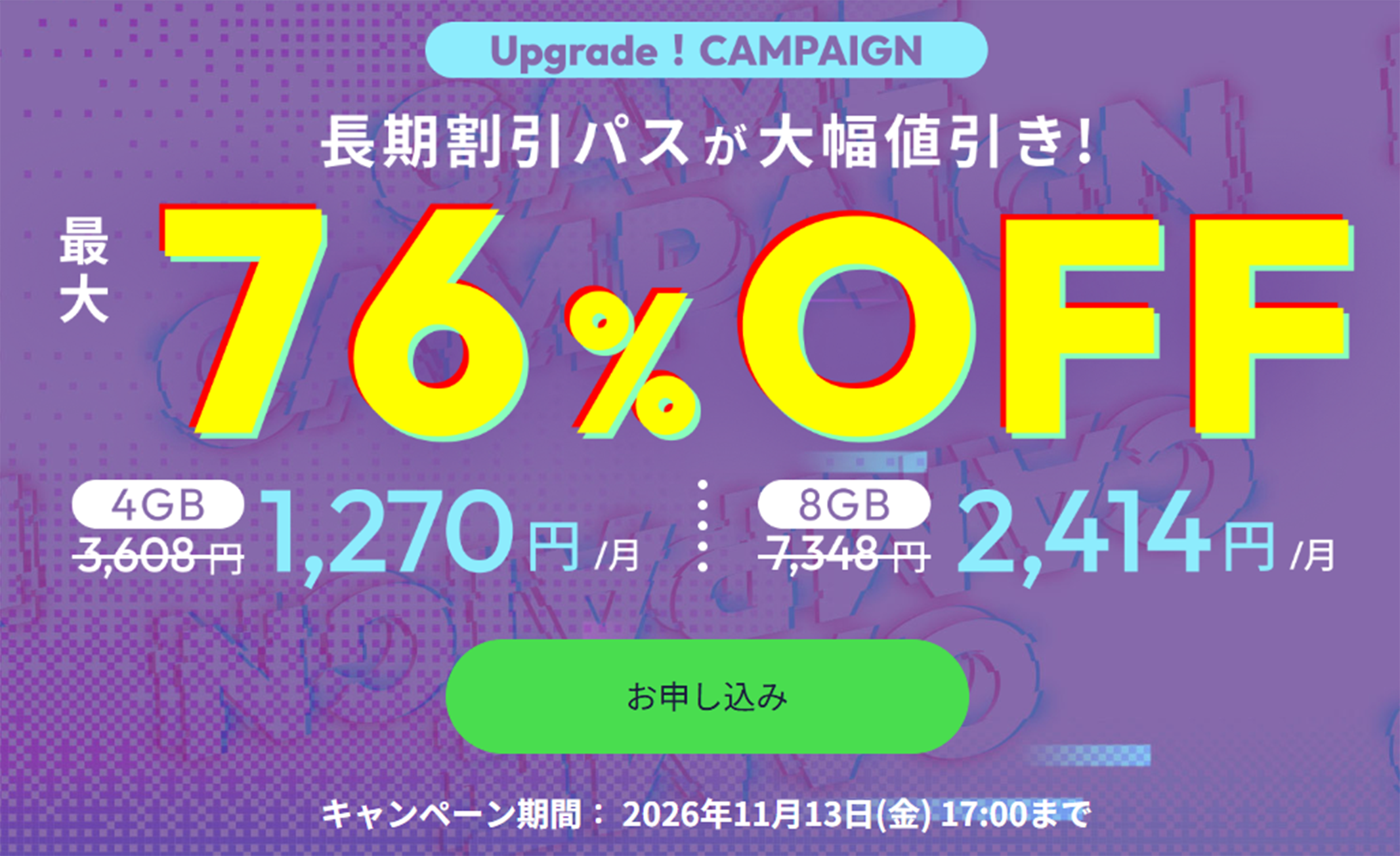 ConoHa for GAMEの画像