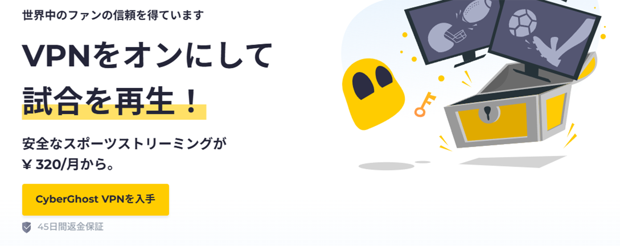CyberGhostの画像