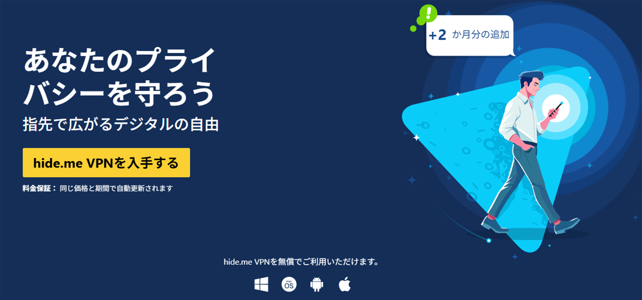 HideMeの画像