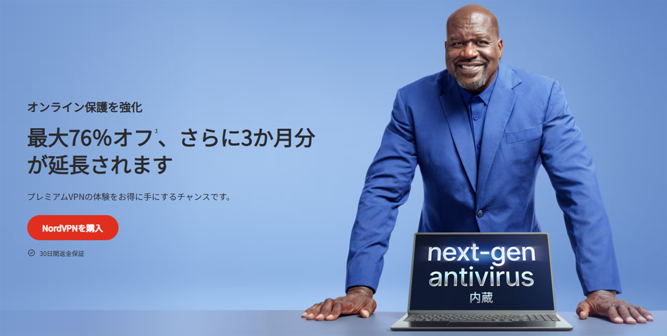 NordVPNの画像