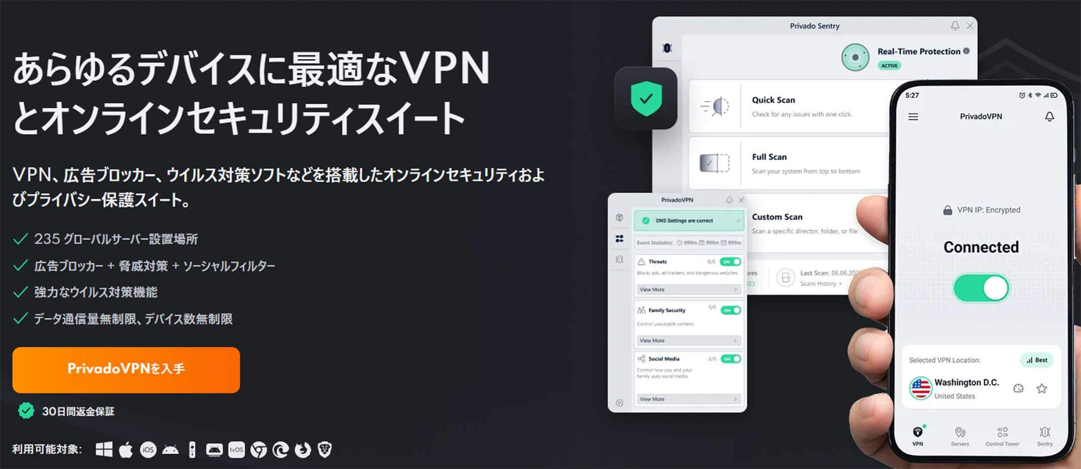 PrivadoVPNの画像