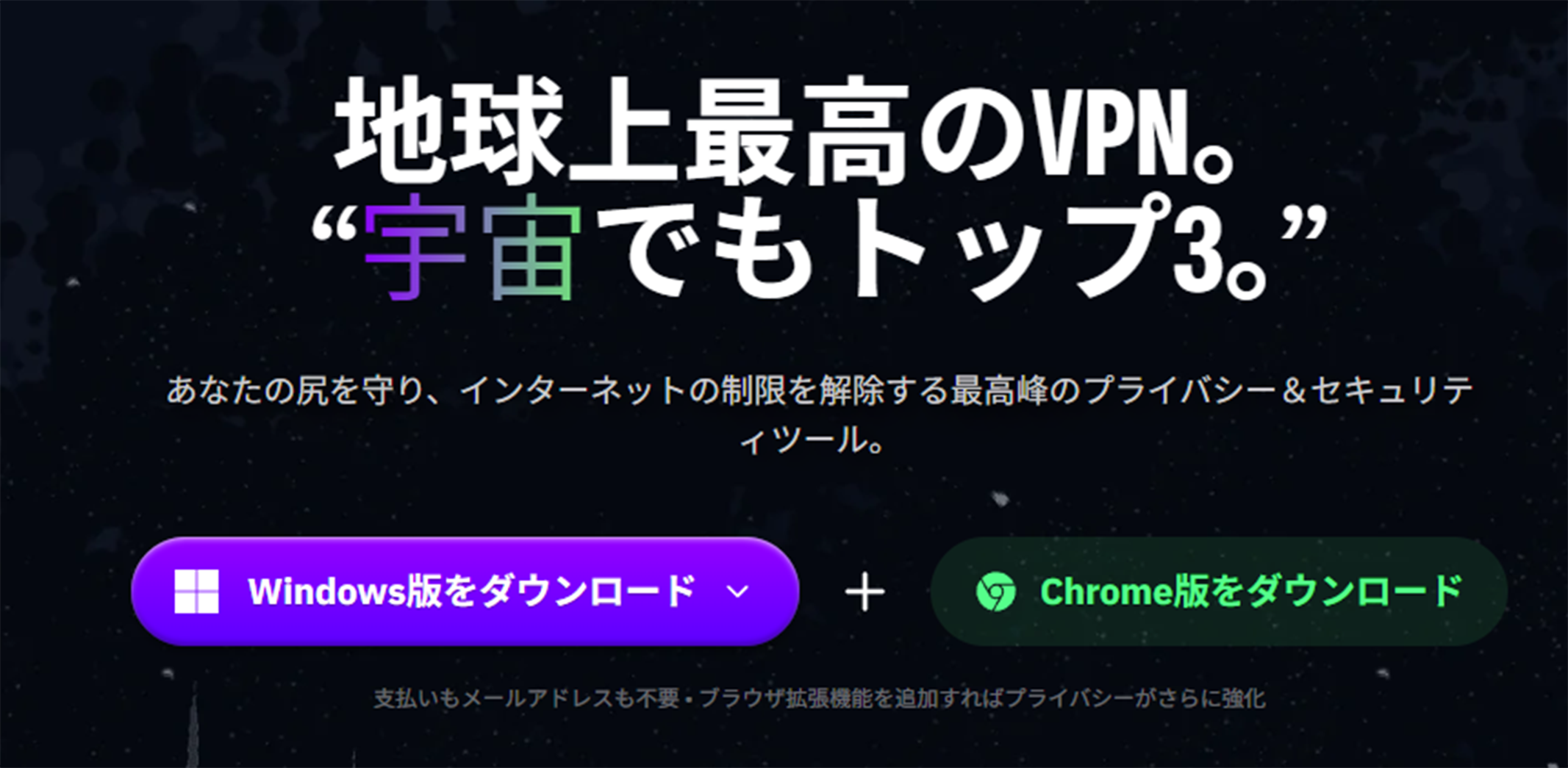 Windscribeの画像