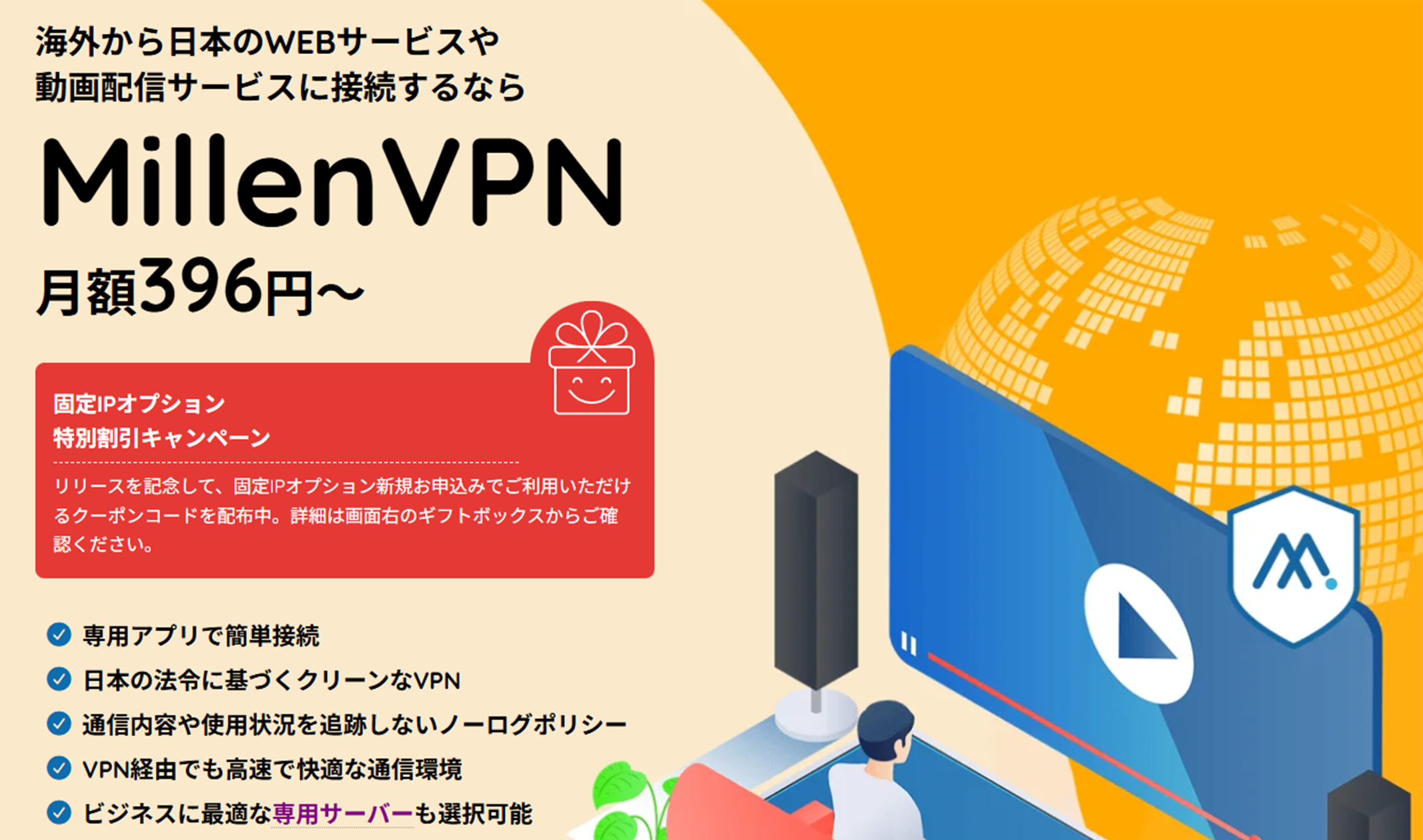 ‎MillenVPNの画像