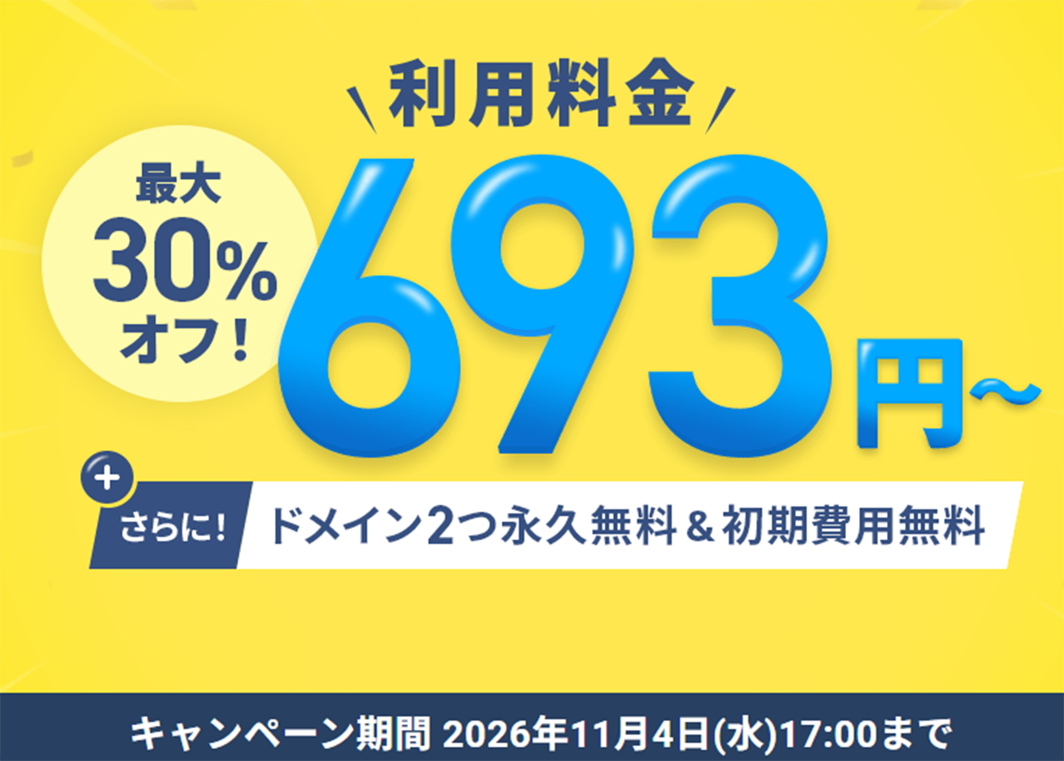 エックスサーバーの画像