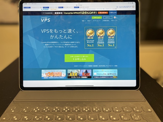 ConoHa VPS