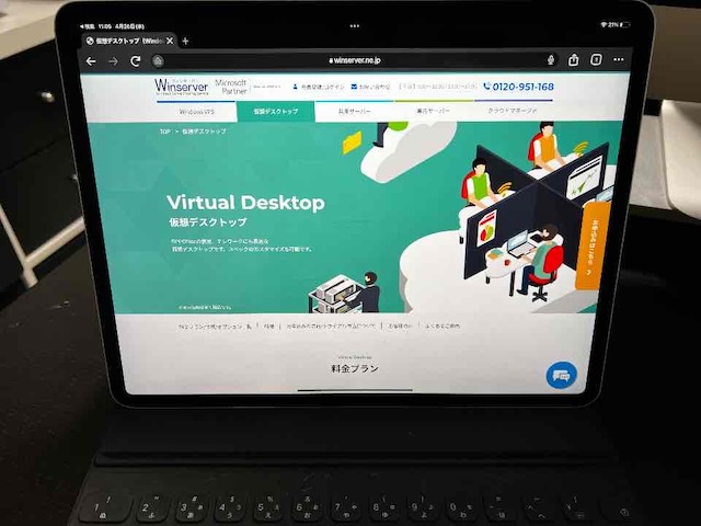Winserver Virtual Desktop